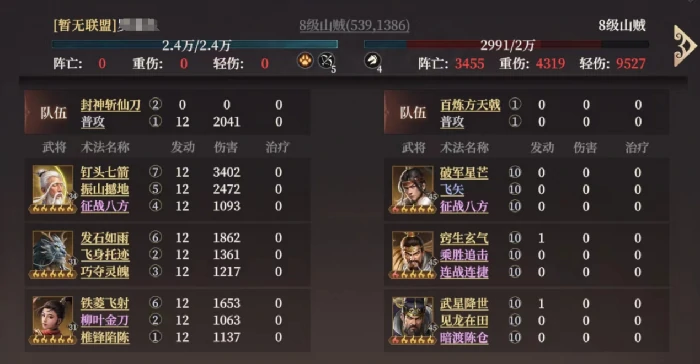 S2武将陆压攻略