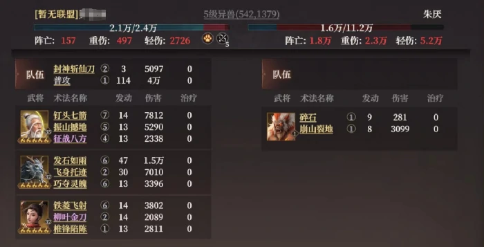 S2武将陆压攻略