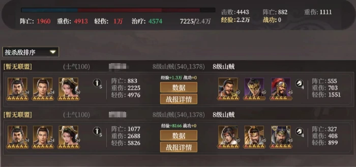 S2武将陆压攻略