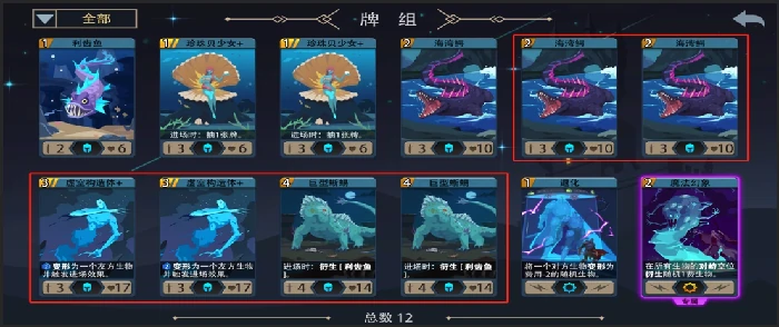 天才占星师黑塔攻略