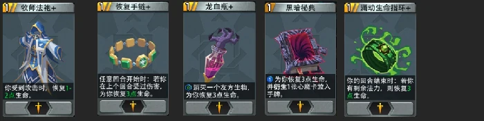 恶魔秘境黑塔水系攻略