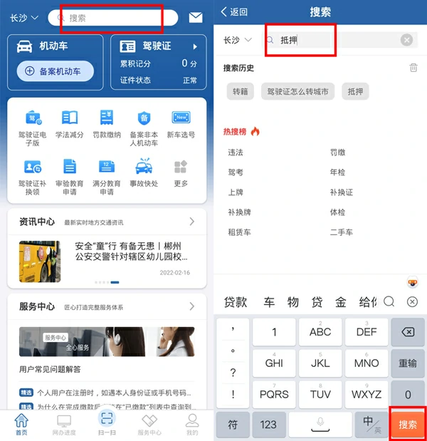 办理解除抵押方法