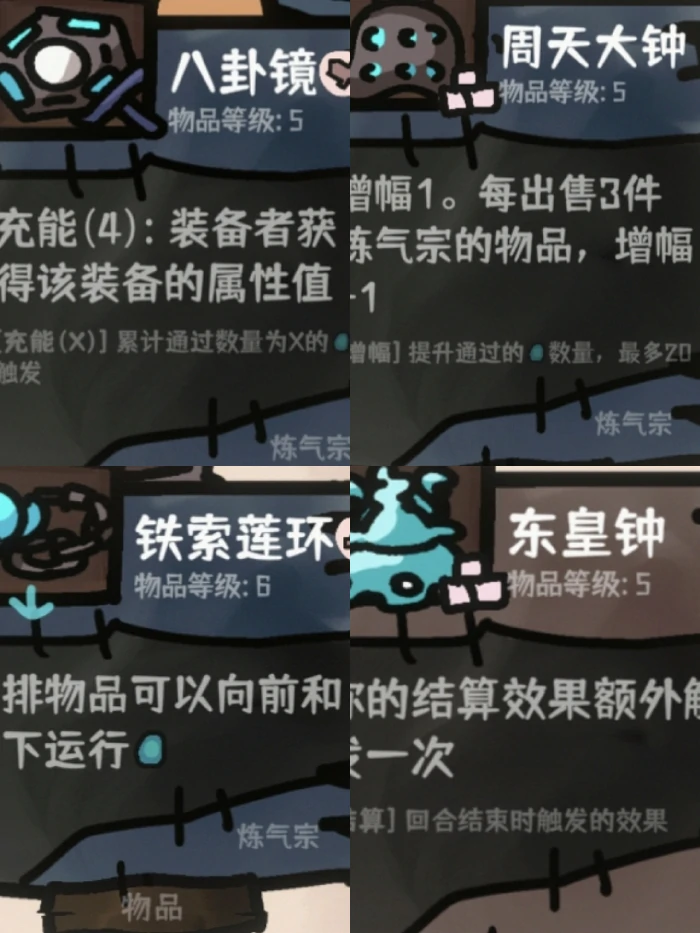 全流派成就速推攻略