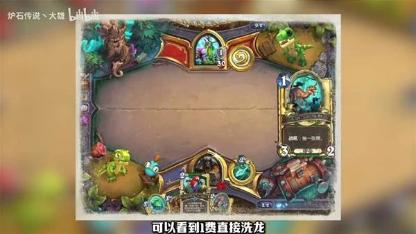 炉石传说安戈洛龟途预构筑卡组分享