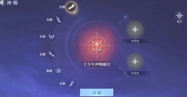 外附魂骨获取攻略