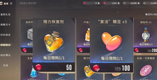 商店物品推荐