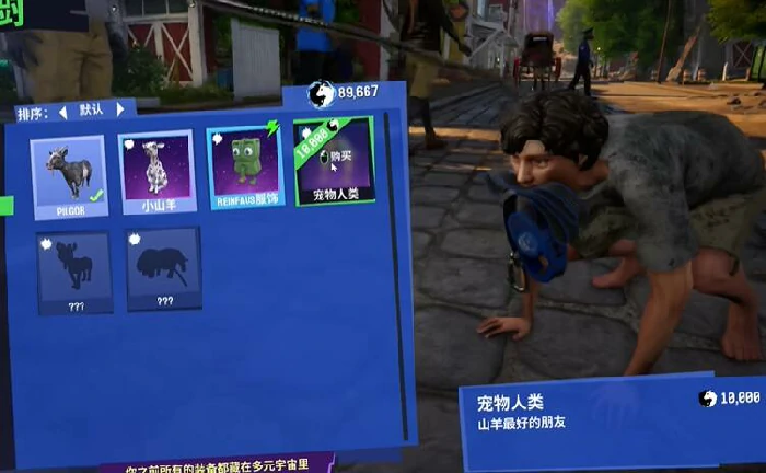宠物人类解锁方法