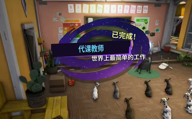 小山羊解锁方法