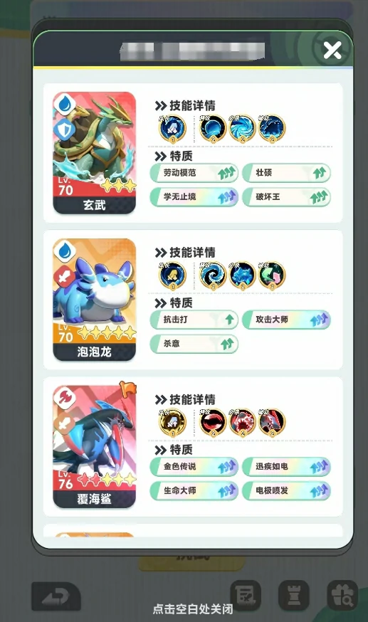 玄武阵容搭配攻略