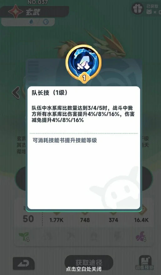 玄武阵容搭配攻略