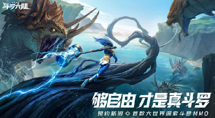 魂兽一览