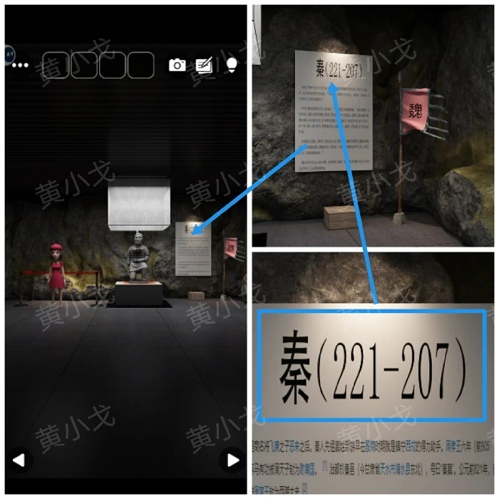 展览区和石壁