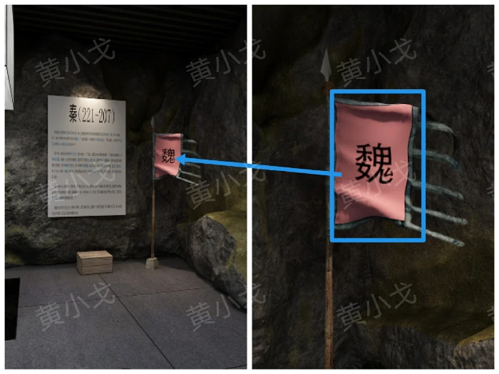 展览区和石壁