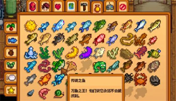 传说之鱼钓取方法