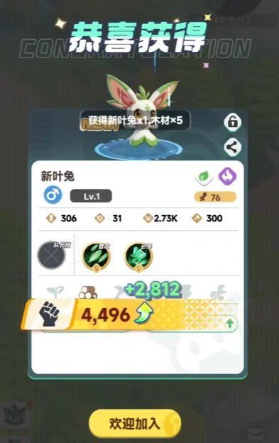 属性克制推荐