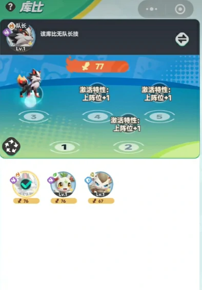 属性克制推荐