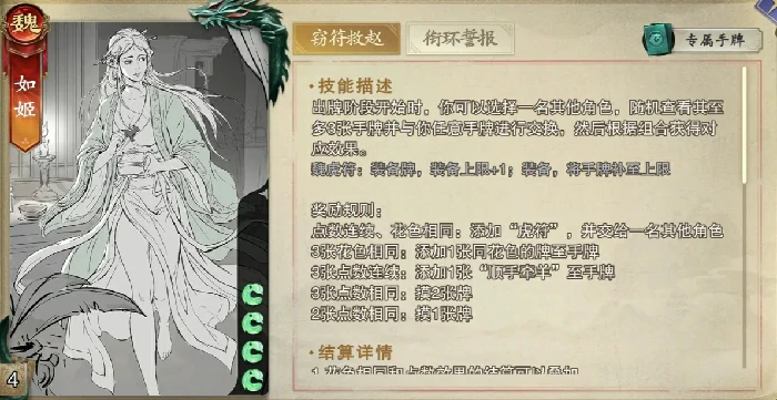 如姬介绍
