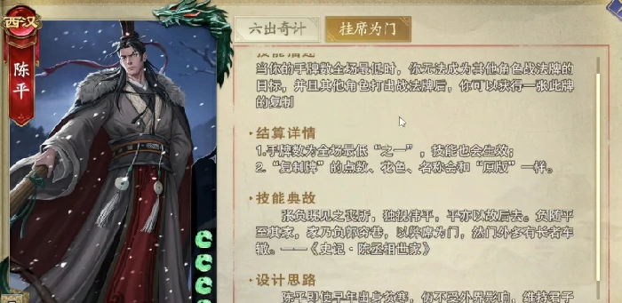 陈平介绍