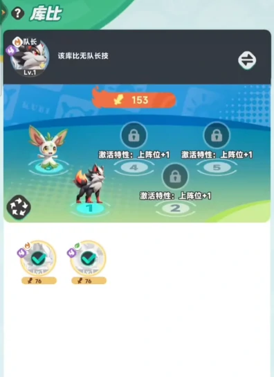 更换宝玉方法