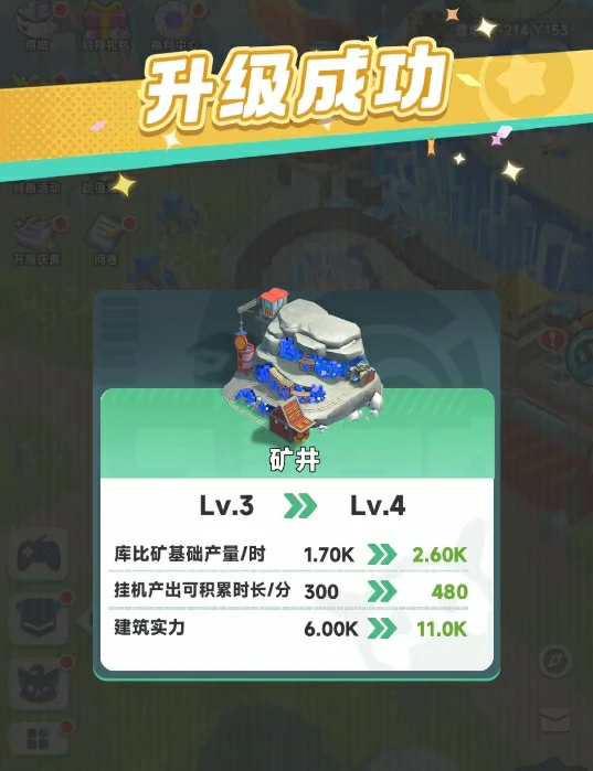 训练师升级攻略