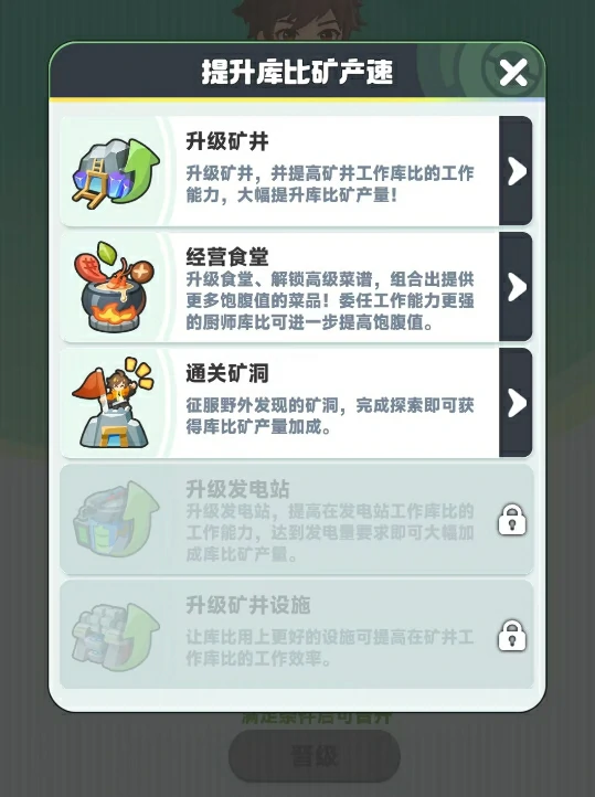 训练师升级攻略
