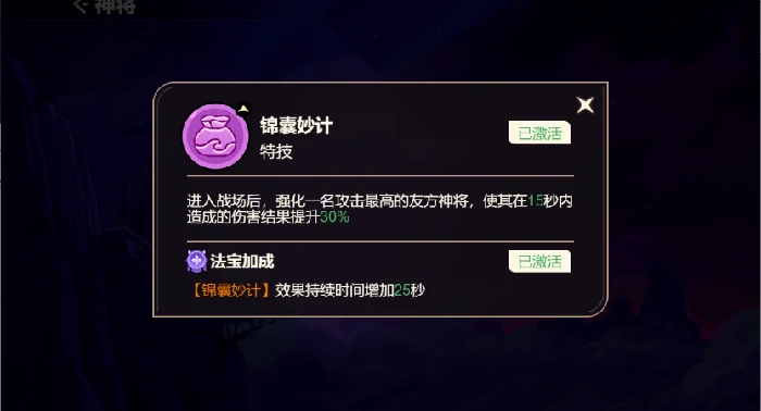 诸葛亮技能天赋介绍