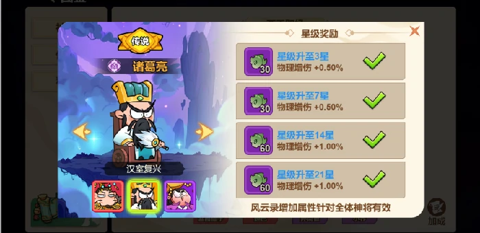 诸葛亮技能天赋介绍