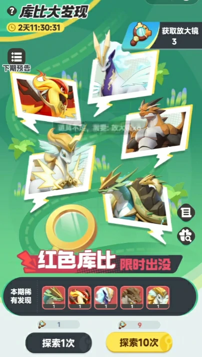 红色宠物刷新频率