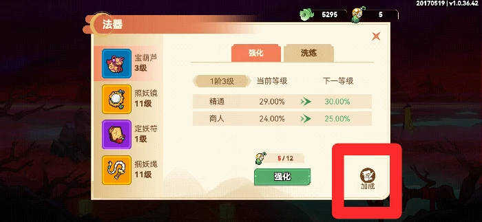 捉妖玩法介绍