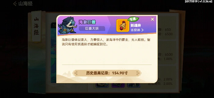 捉妖玩法介绍
