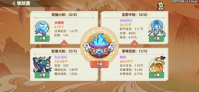 捉妖玩法介绍