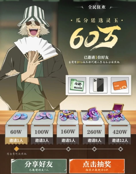 廷选灵玉获取攻略