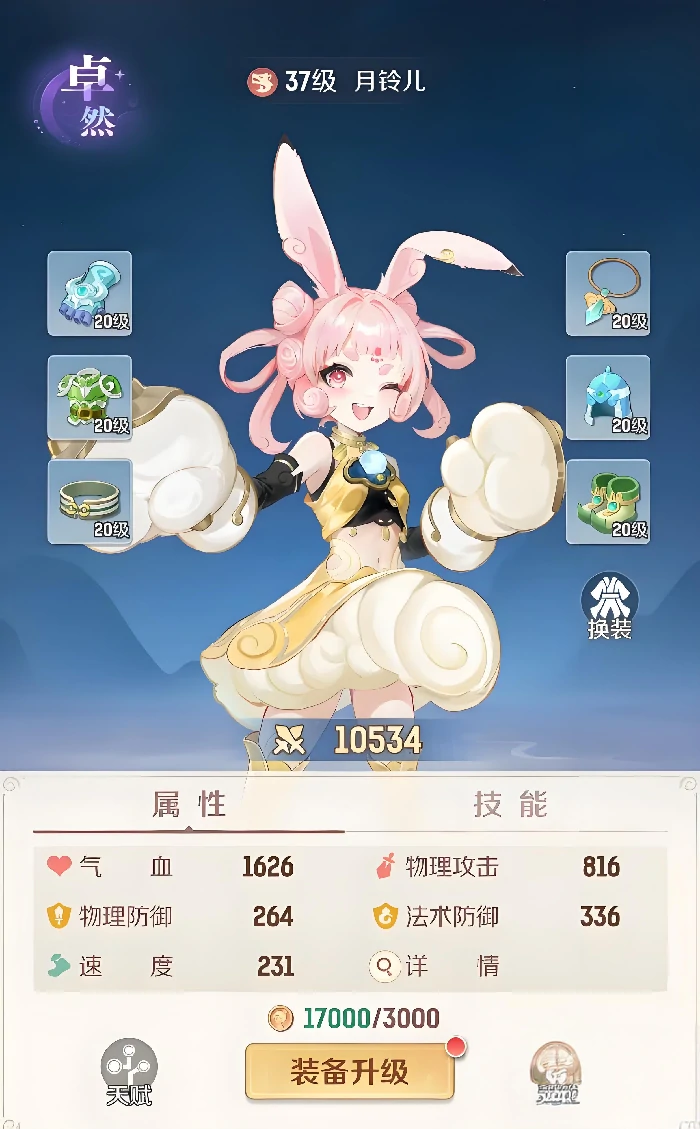 月铃儿介绍