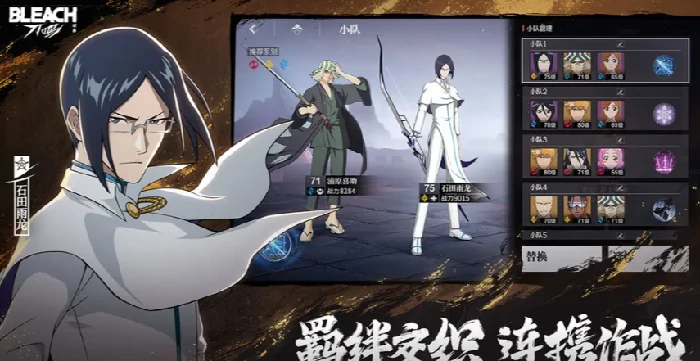 配队推荐