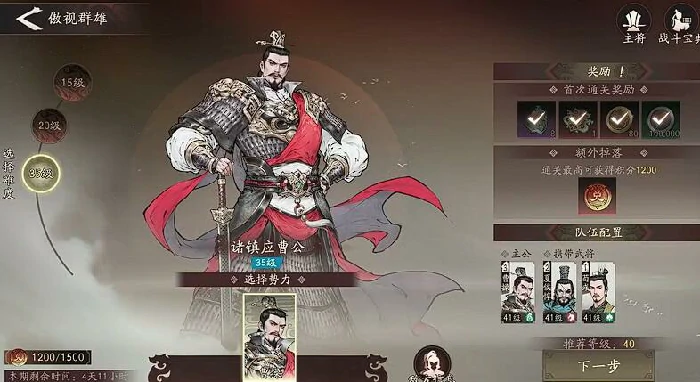 傲视群雄打法攻略