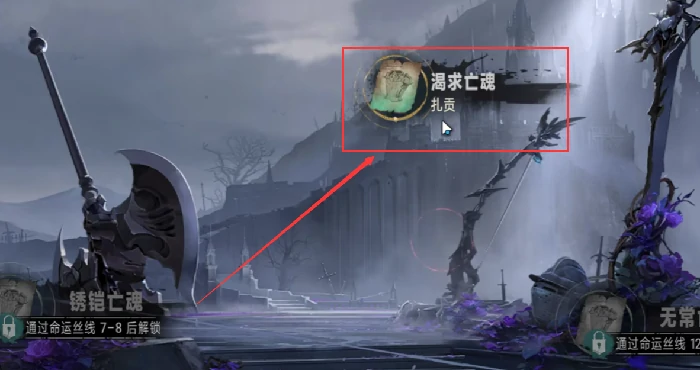 遗产系统玩法介绍