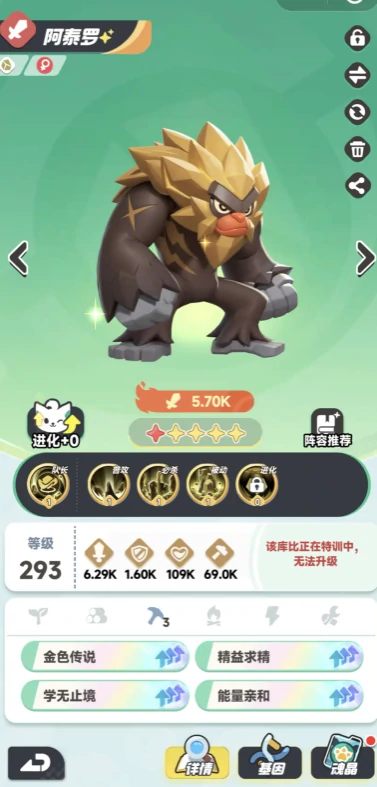阿泰罗角色强度介绍
