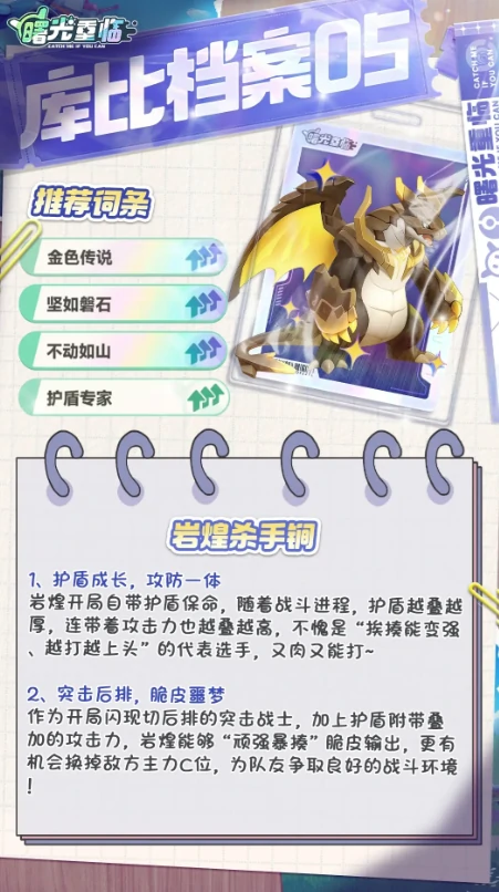 阿泰罗角色强度介绍