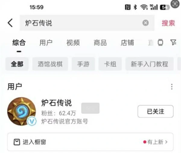 绑定抖音福利操作流程