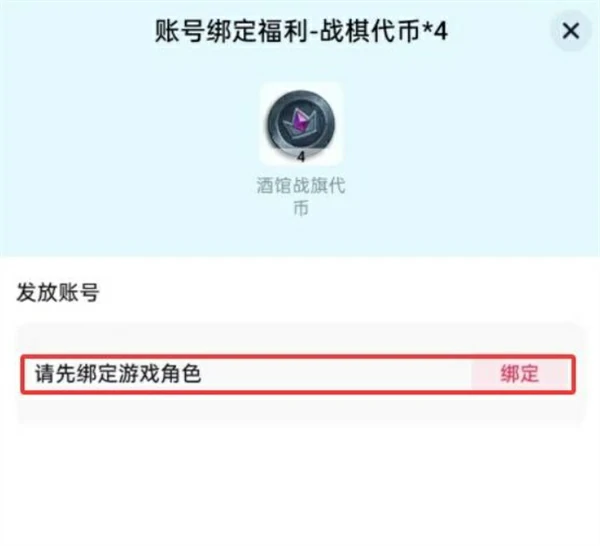 绑定抖音福利操作流程