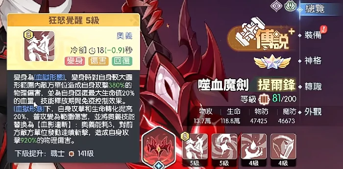 提尔锋介绍