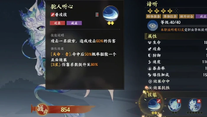 谛听强度分析
