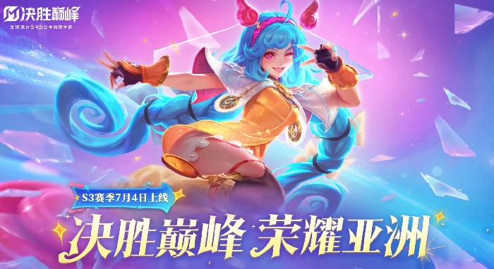 S3赛季开始时间介绍