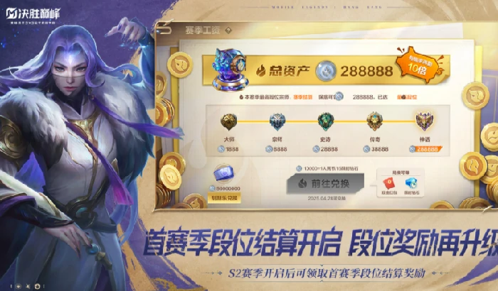 S3赛季开始时间介绍