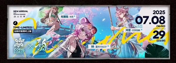 镜中集活动开始时间介绍