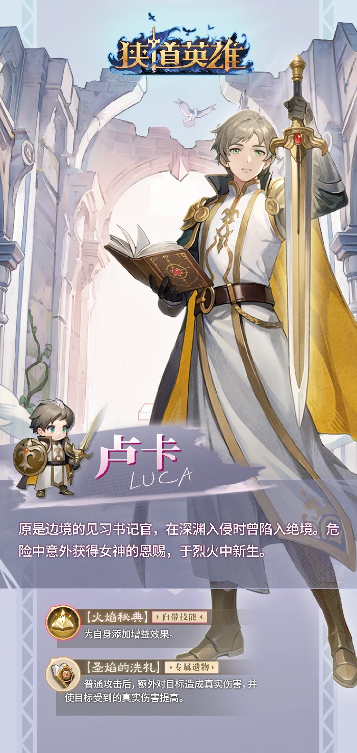 卢卡