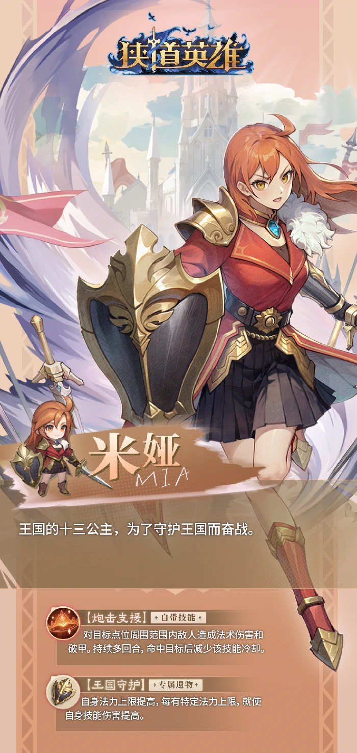 米娅