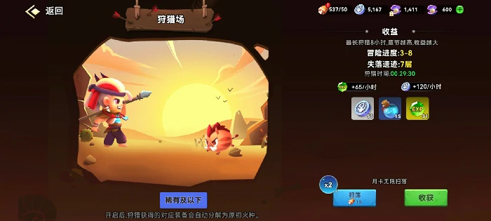 新手开荒攻略