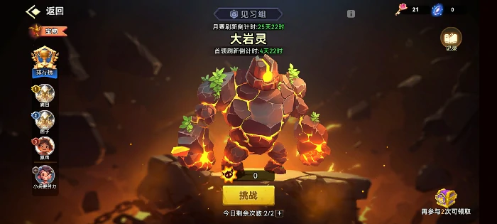 新手开荒攻略