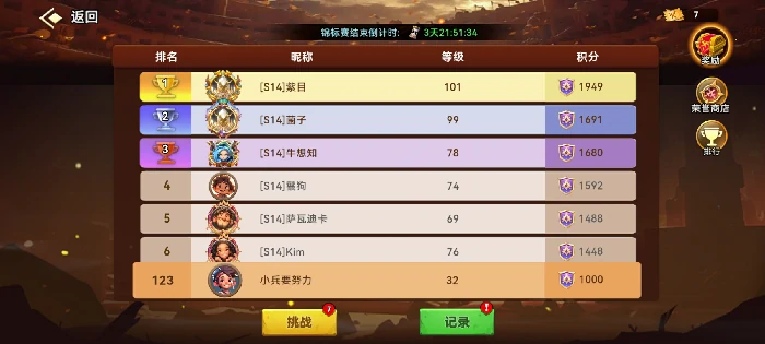 新手开荒攻略